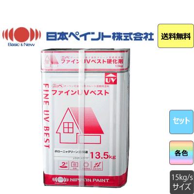 日本ペイント ニッペ :: ファインUVベスト 標準色 15kgセット ニッペ
