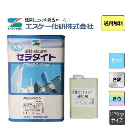水性セラタイトF｜塗料のオンラインショップ Paint Box(ペイントボックス)