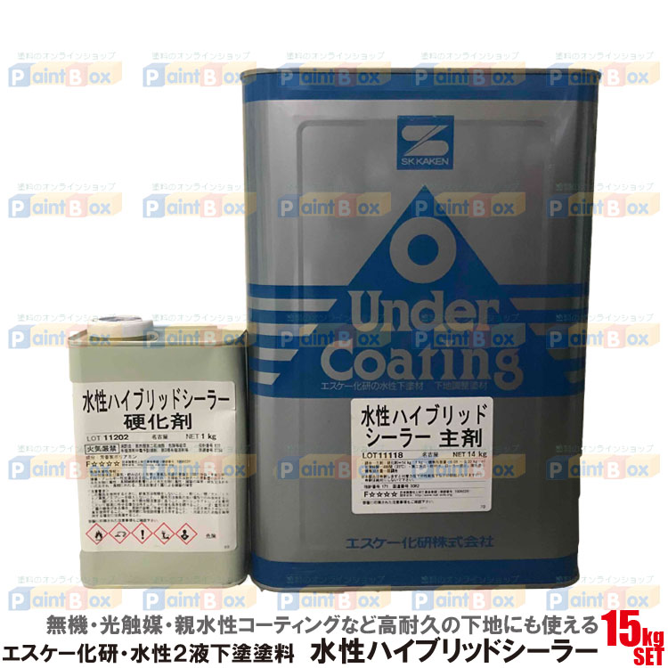 水性ハイブリッドシーラー 15kgセット 75ｰ185平米(1回塗)｜塗料のオンラインショップ Paint Box(ペイントボックス)