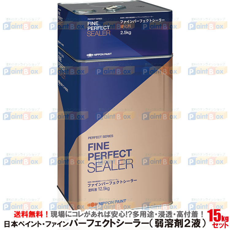ニッペ ファイン浸透シーラー透明 ホワイト各色15kgセット 日本ペイント - 3
