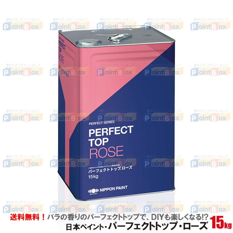 安い販売 日本ペイント ファインパーフェクトトップ 色：ND-430 15kg